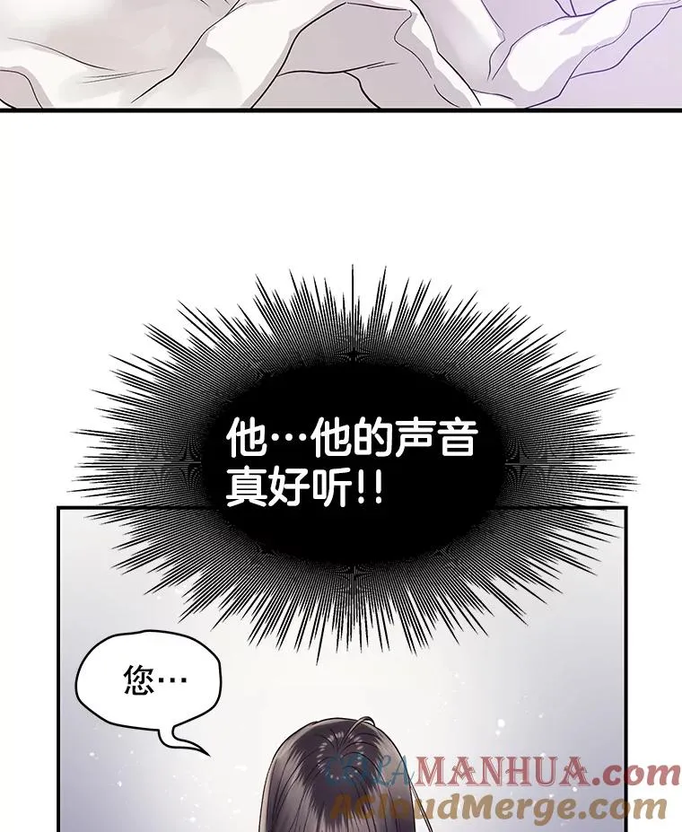 17.尴尬的见面 第13页