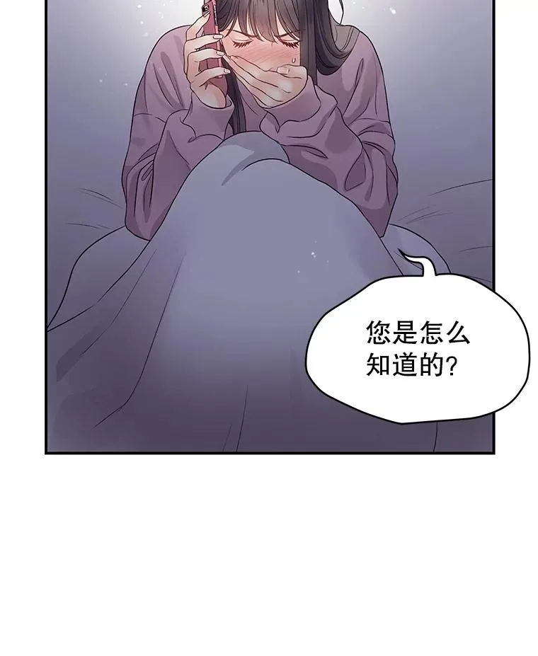 17.尴尬的见面 第14页