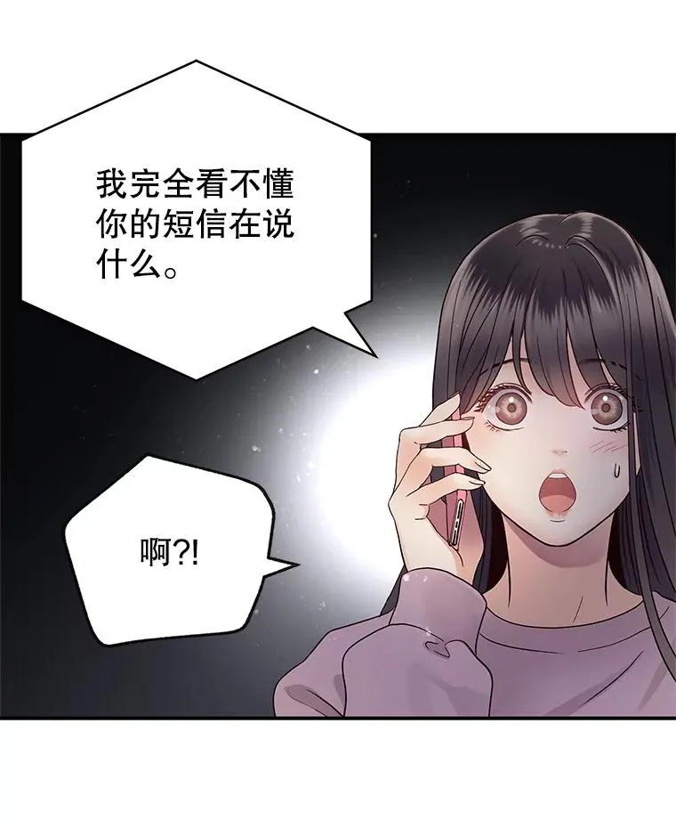 17.尴尬的见面 第15页