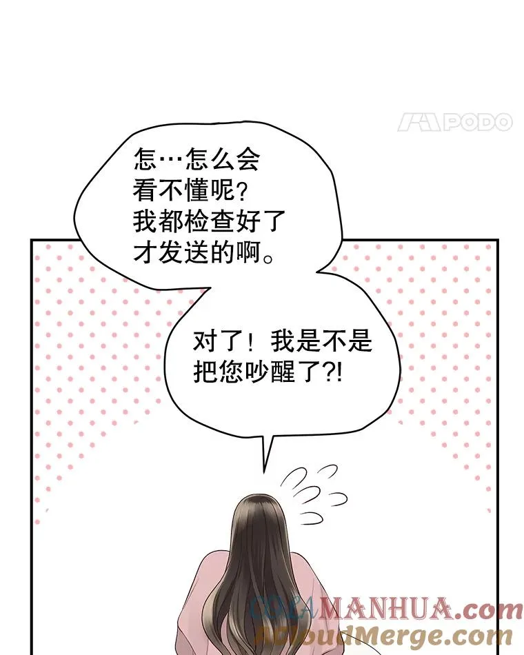 17.尴尬的见面 第16页