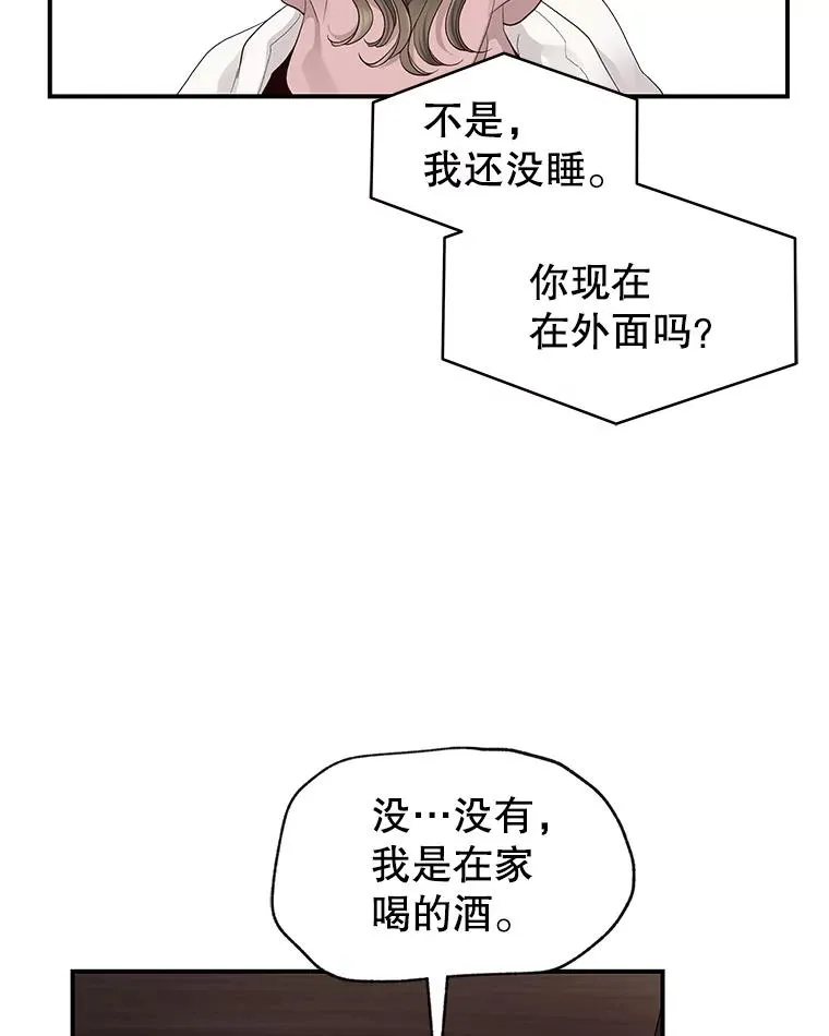 17.尴尬的见面 第17页