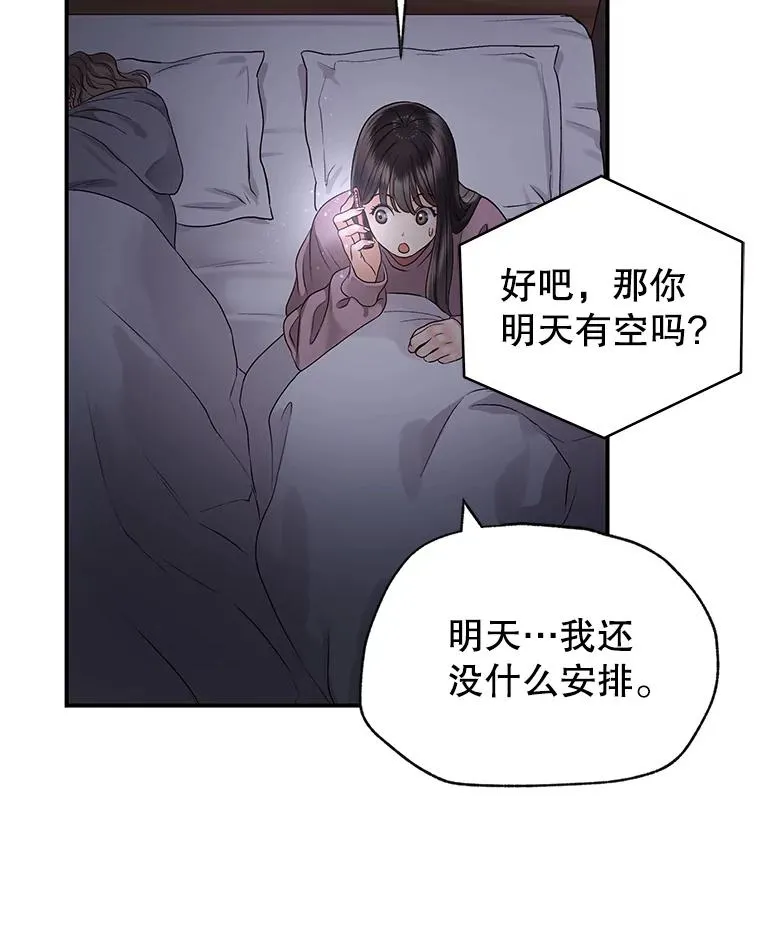 17.尴尬的见面 第18页