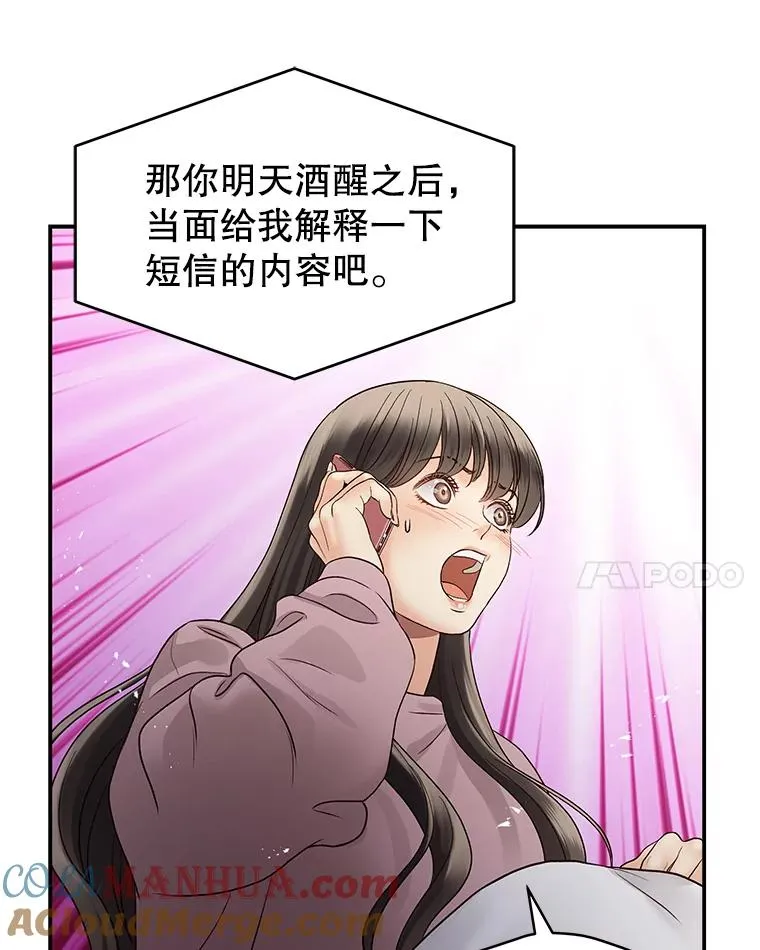 17.尴尬的见面 第19页