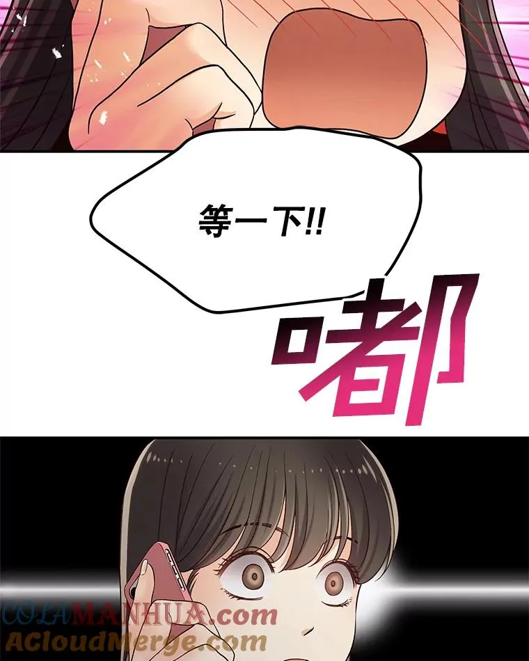 17.尴尬的见面 第22页