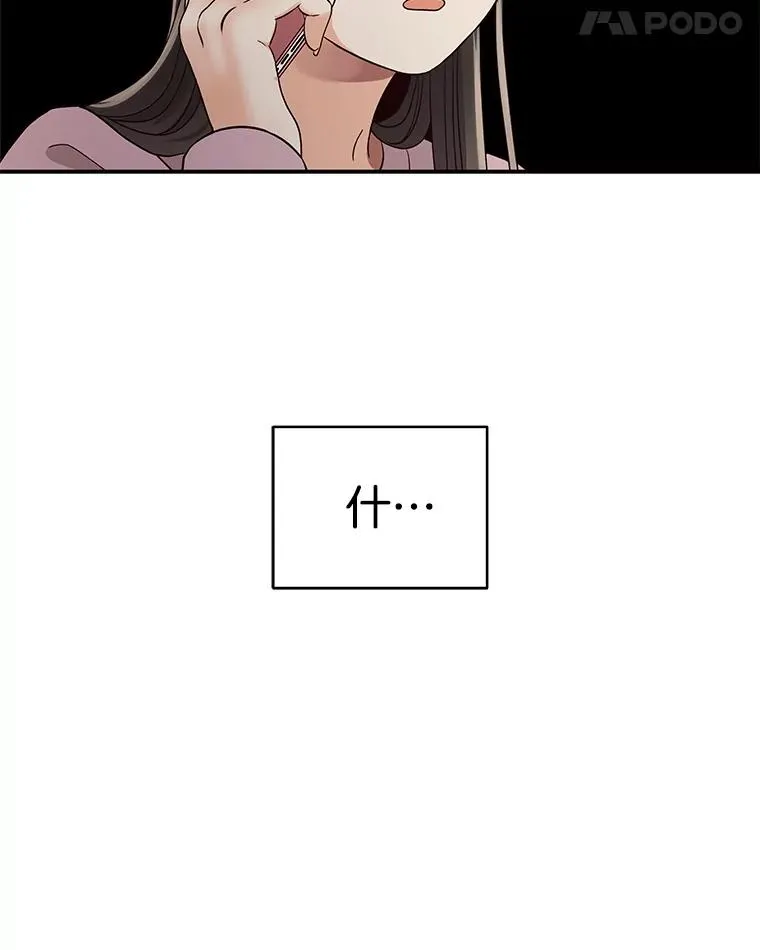 17.尴尬的见面 第23页