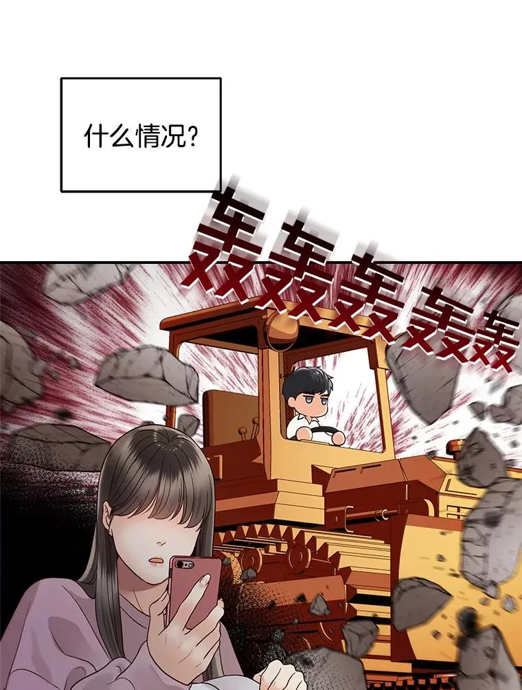 17.尴尬的见面 第24页