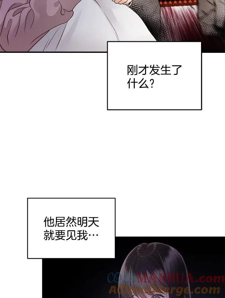 17.尴尬的见面 第25页