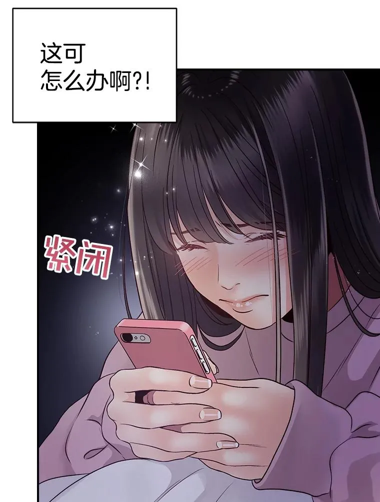 17.尴尬的见面 第27页