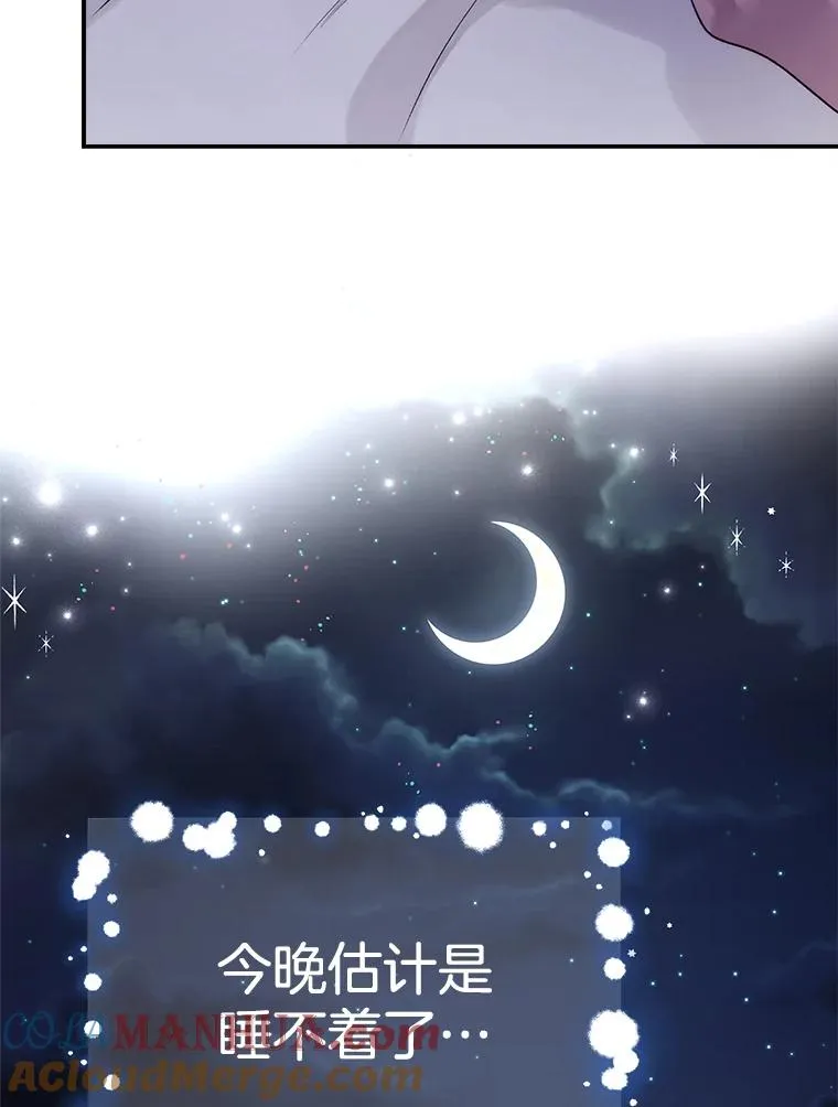 17.尴尬的见面 第28页