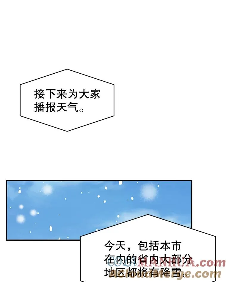 17.尴尬的见面 第31页