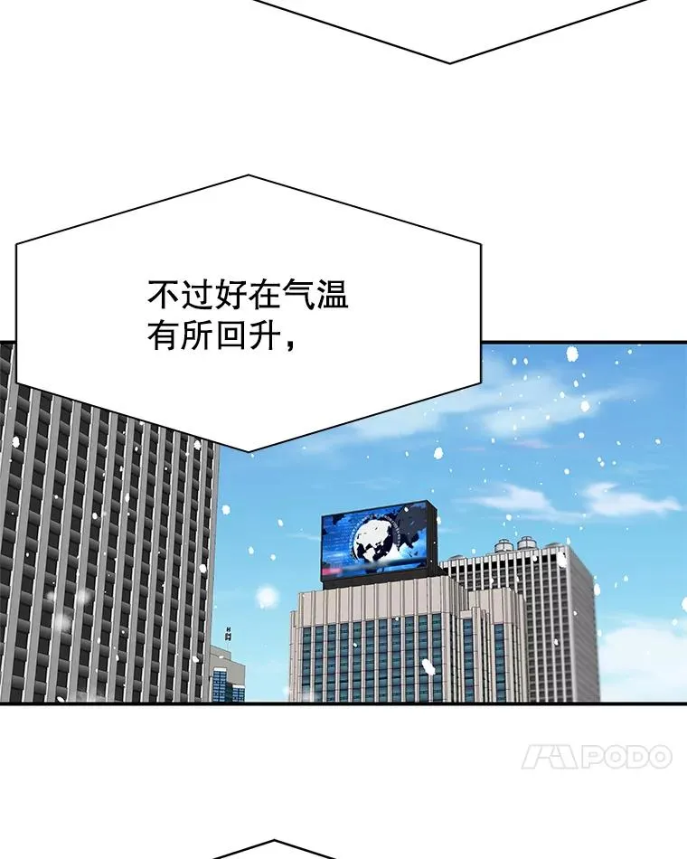 17.尴尬的见面 第32页