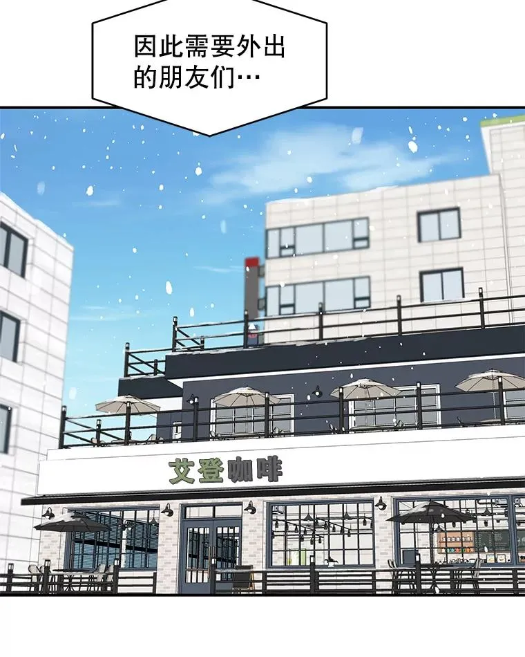 17.尴尬的见面 第33页