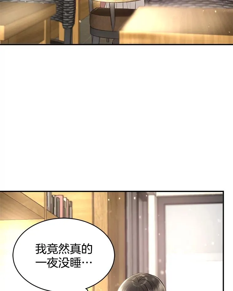 17.尴尬的见面 第35页