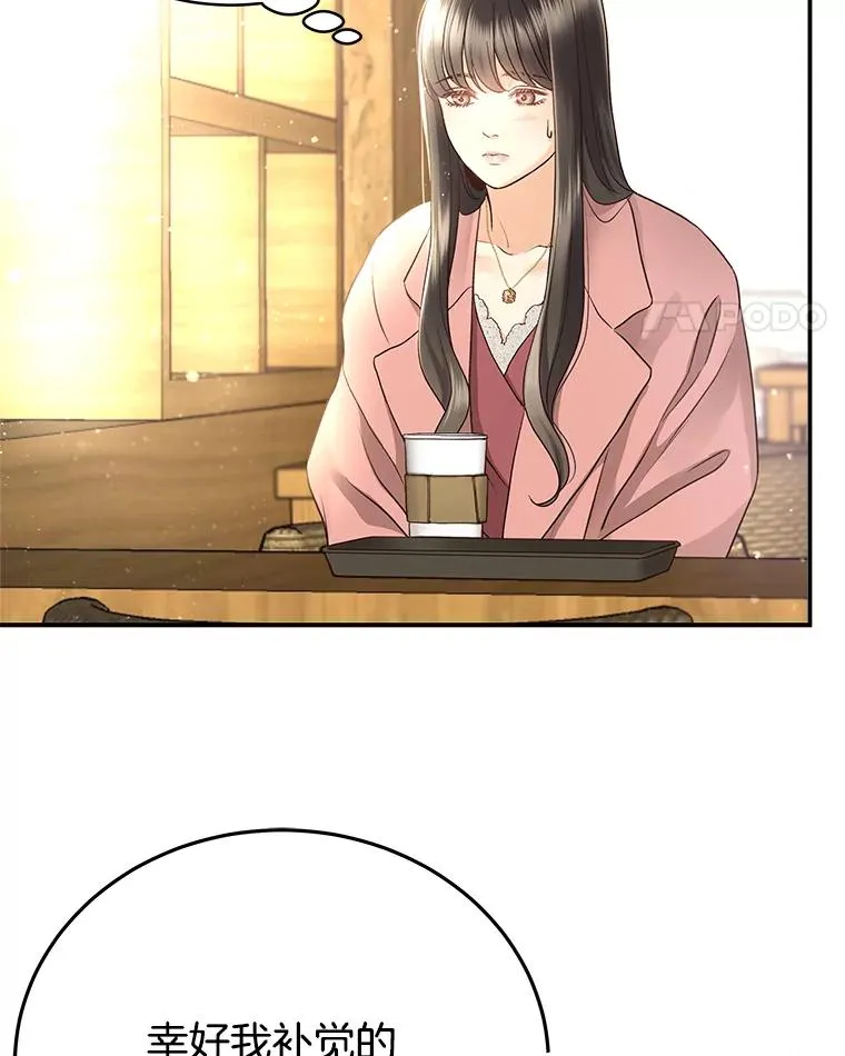 17.尴尬的见面 第36页