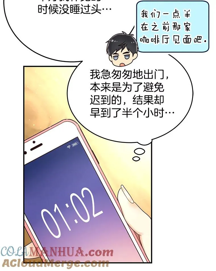 17.尴尬的见面 第37页