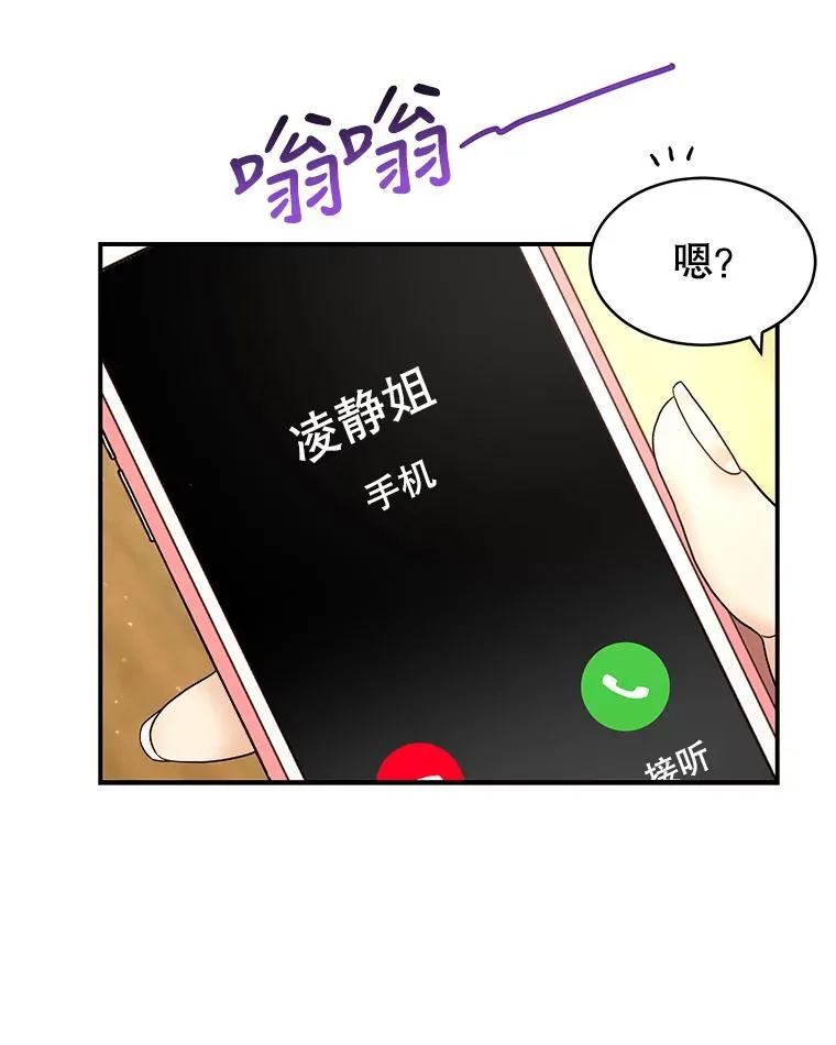 17.尴尬的见面 第38页