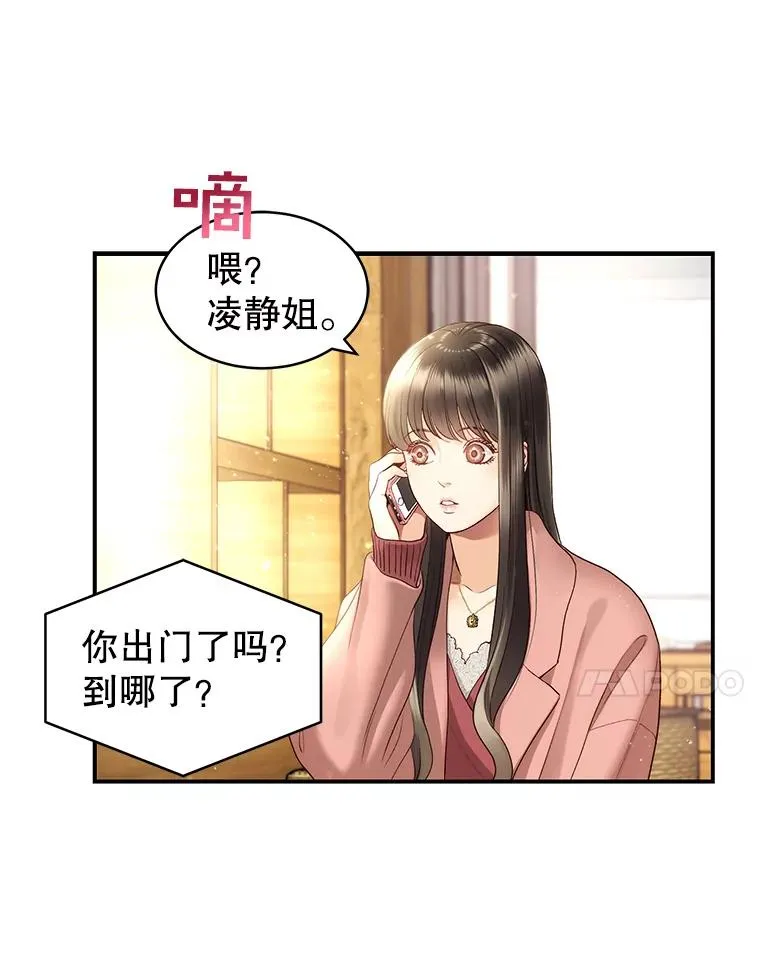 17.尴尬的见面 第39页