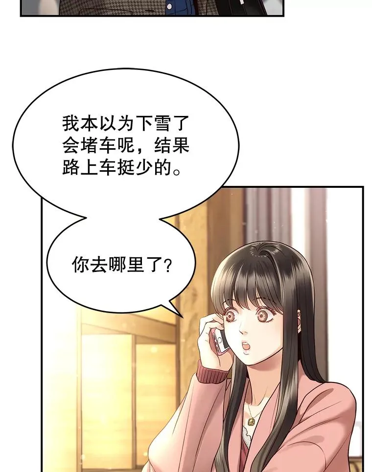 17.尴尬的见面 第41页