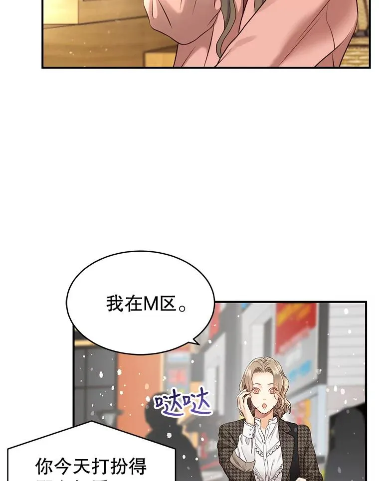17.尴尬的见面 第42页