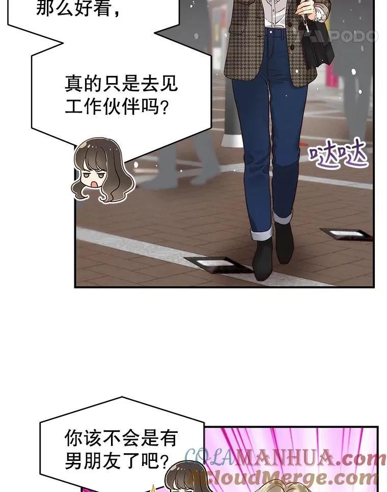 17.尴尬的见面 第43页
