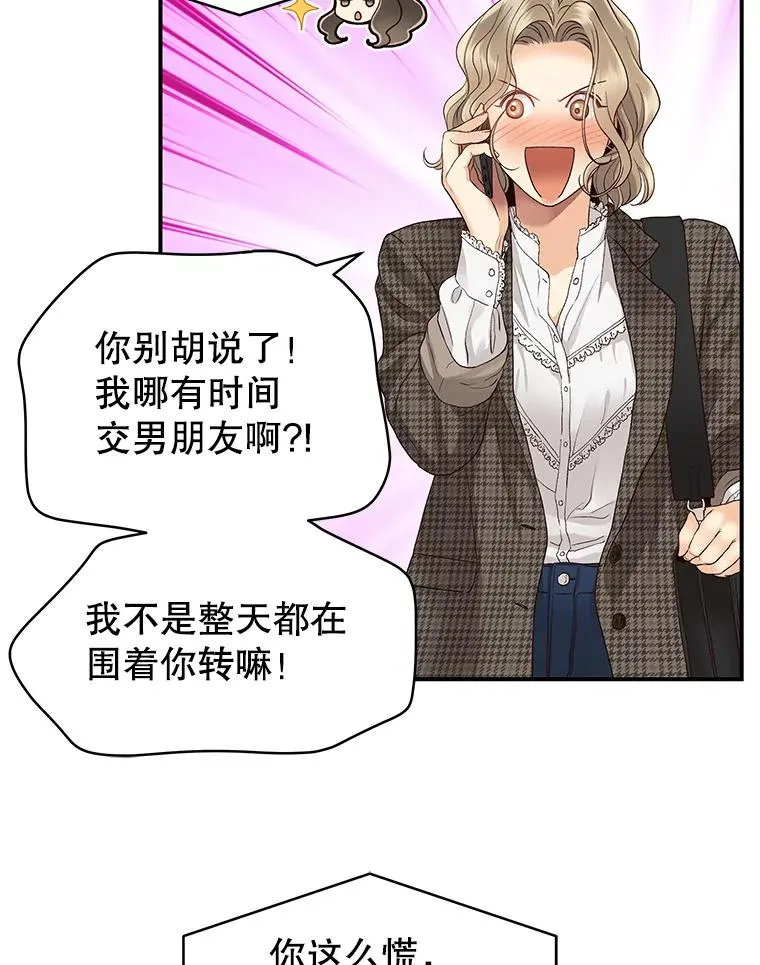 17.尴尬的见面 第44页