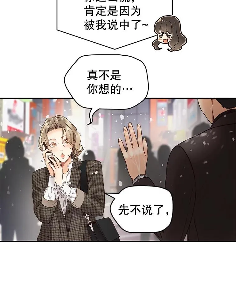 17.尴尬的见面 第45页