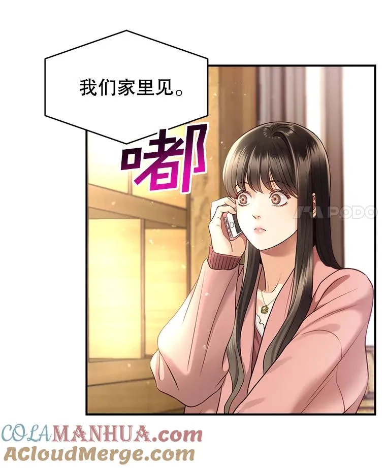 17.尴尬的见面 第46页
