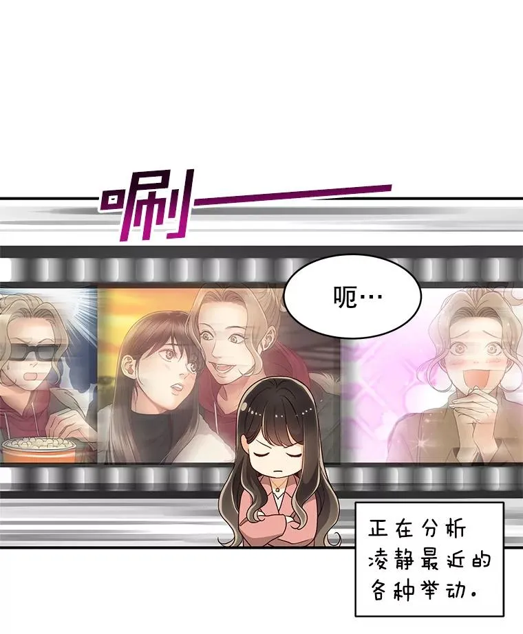 17.尴尬的见面 第48页