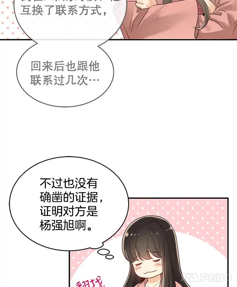 17.尴尬的见面 第50页