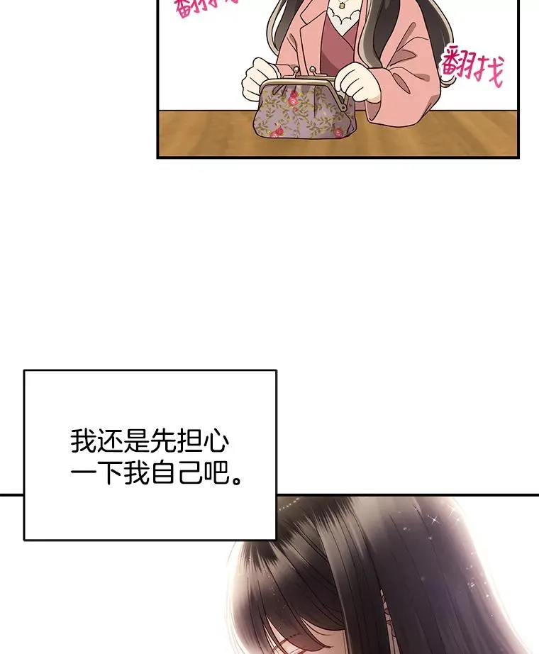 17.尴尬的见面 第51页