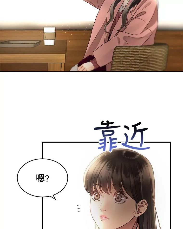 17.尴尬的见面 第57页