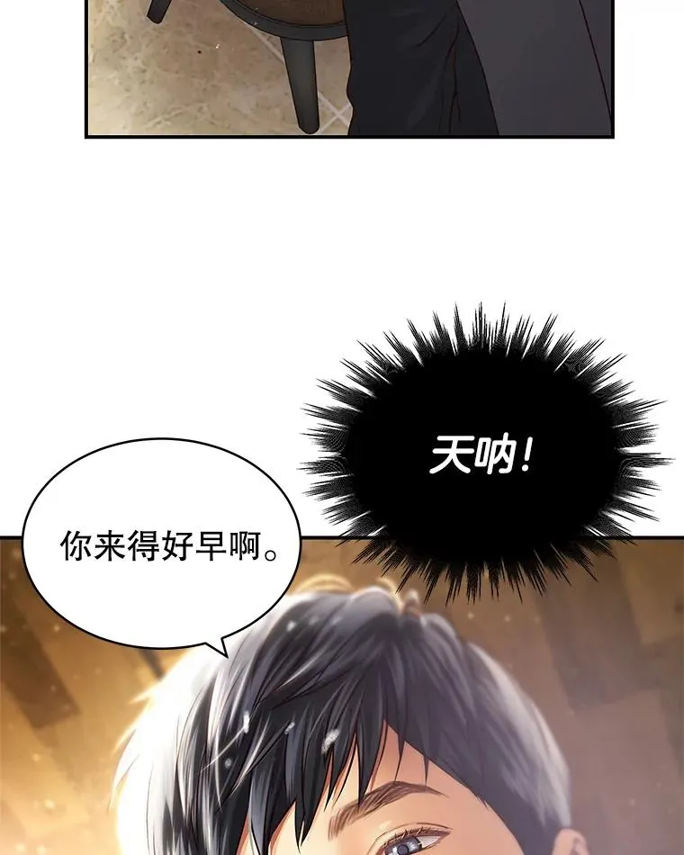 17.尴尬的见面 第62页
