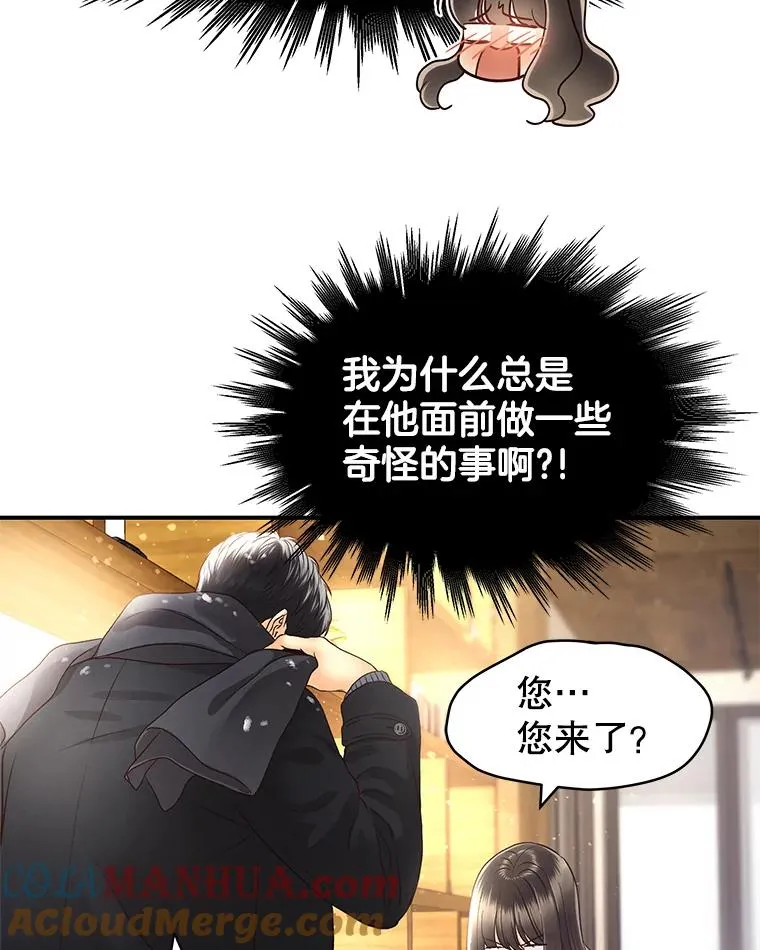 17.尴尬的见面 第64页