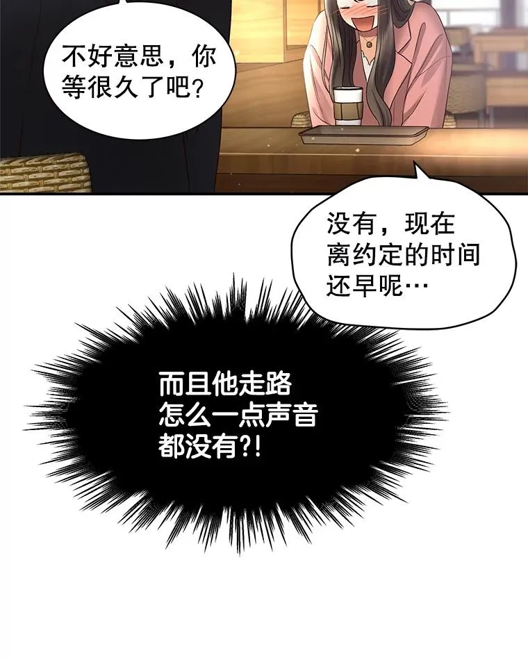 17.尴尬的见面 第65页