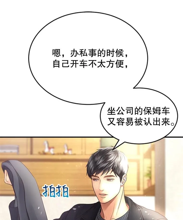 17.尴尬的见面 第69页