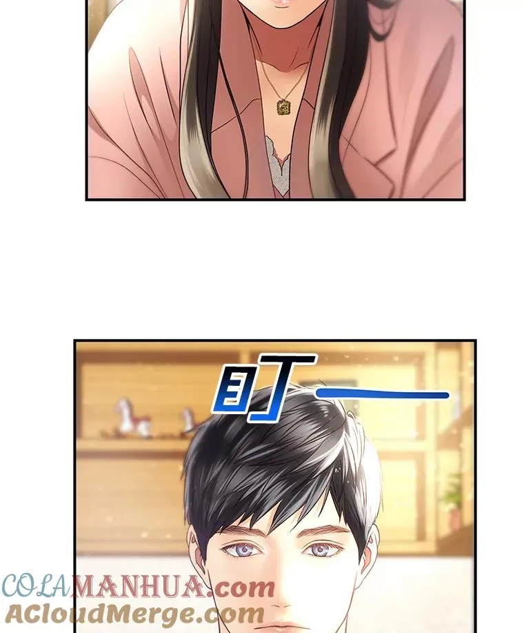 17.尴尬的见面 第73页