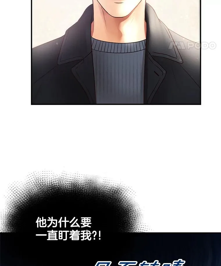 17.尴尬的见面 第74页