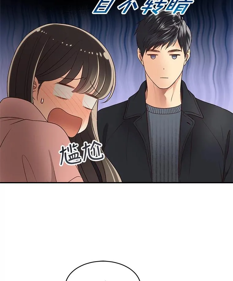 17.尴尬的见面 第75页
