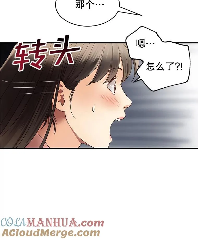 17.尴尬的见面 第76页