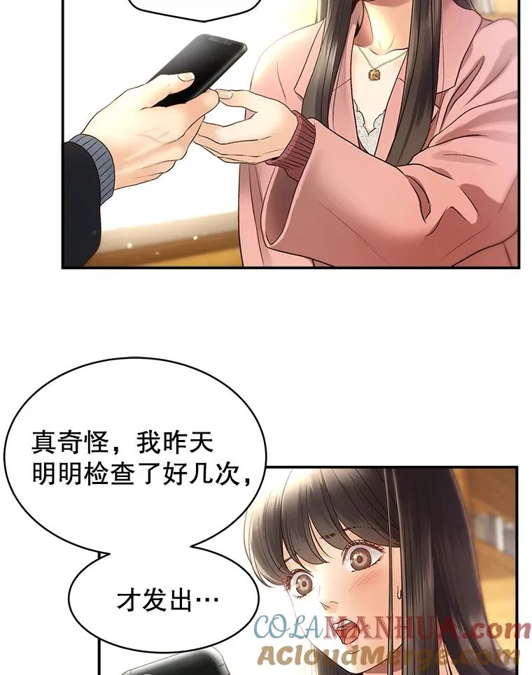 17.尴尬的见面 第79页