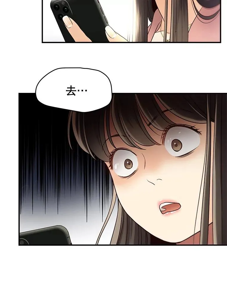 17.尴尬的见面 第80页