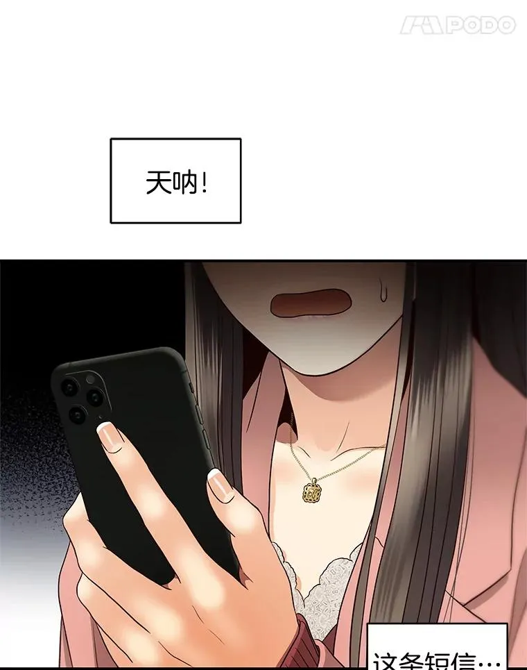 17.尴尬的见面 第81页
