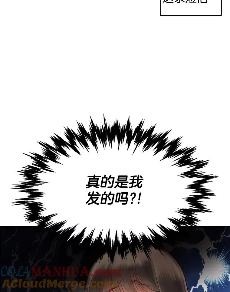17.尴尬的见面 第82页