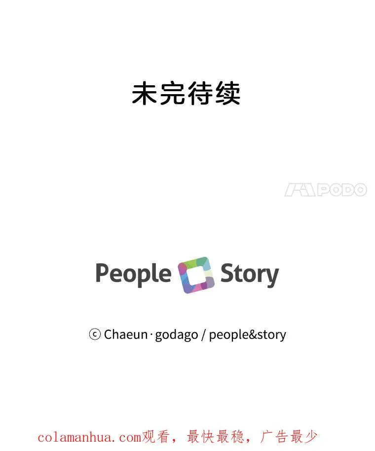17.尴尬的见面 第84页