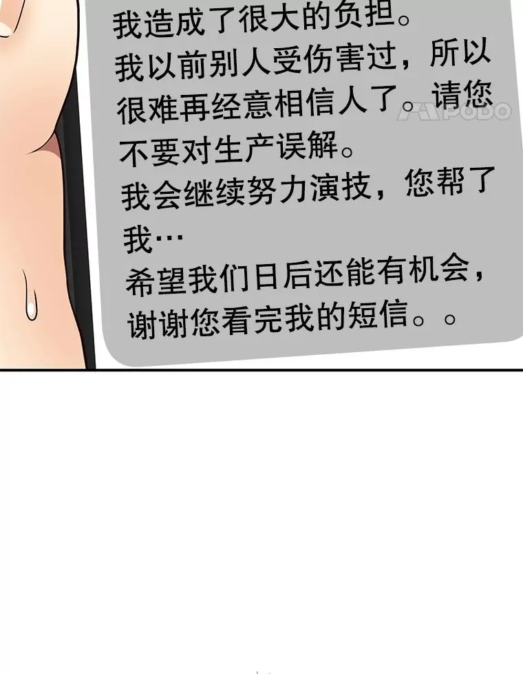 18.张敏琛导演 第5页