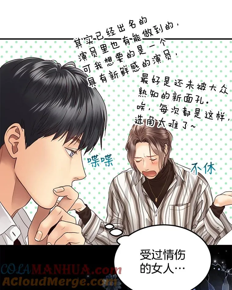 19.推荐人选 第19页