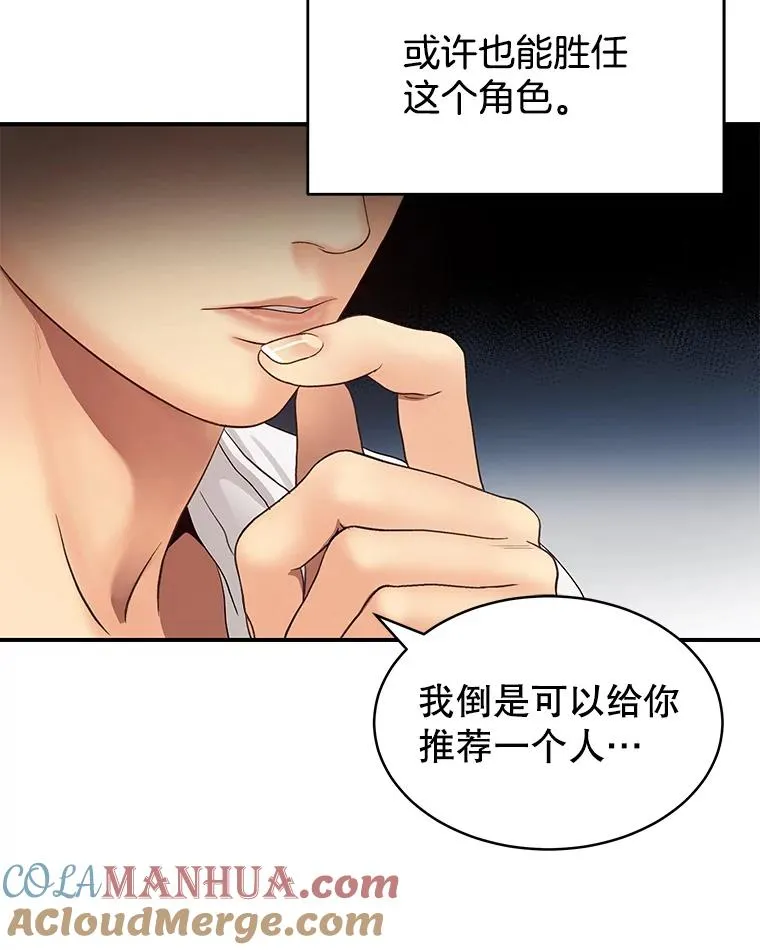 19.推荐人选 第22页