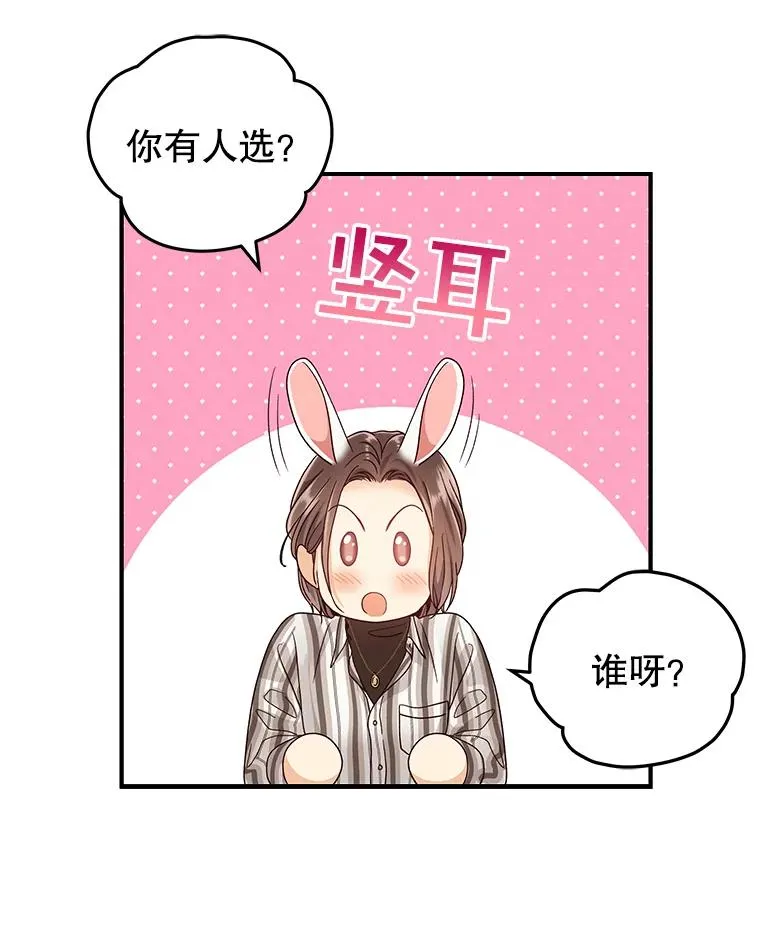 19.推荐人选 第23页
