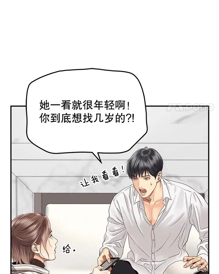 19.推荐人选 第32页