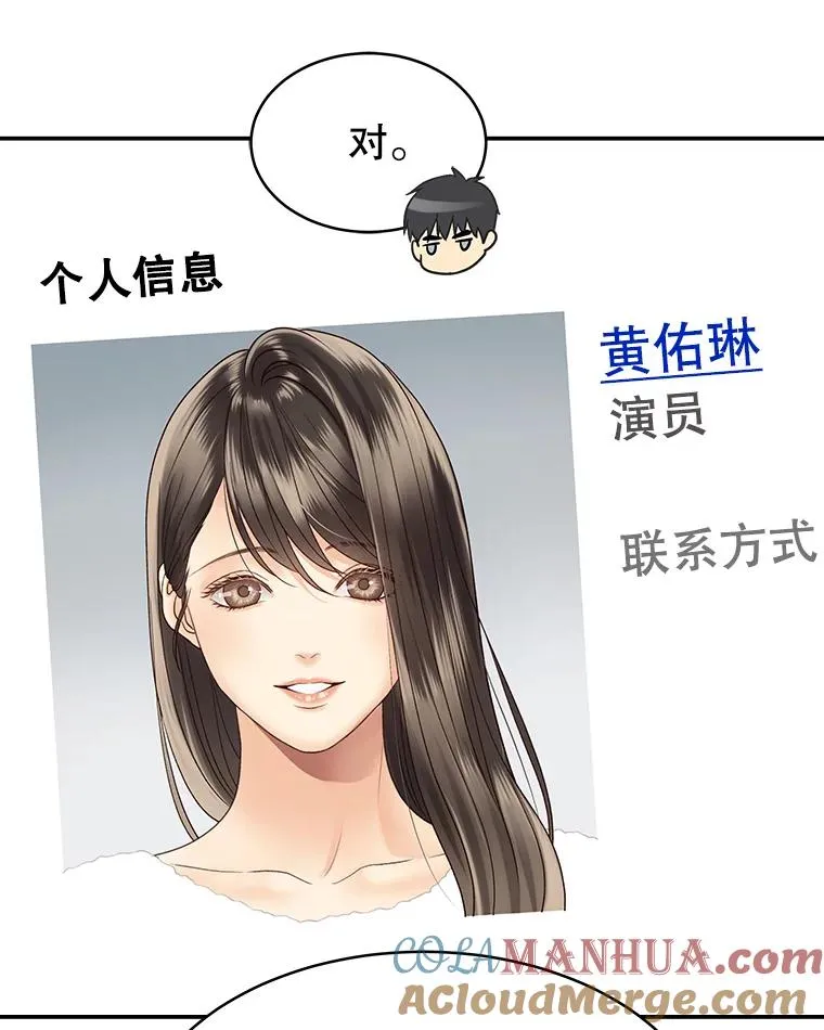 19.推荐人选 第37页